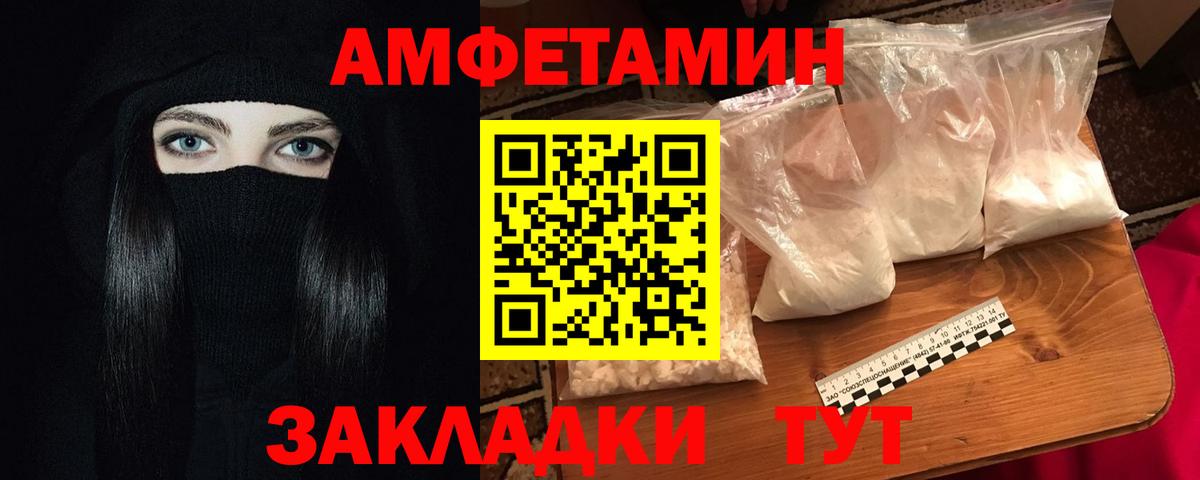 Amphetamine  Амфетамин Розовый  Вход с VPN  АМФЕТАМИН  Выборг 