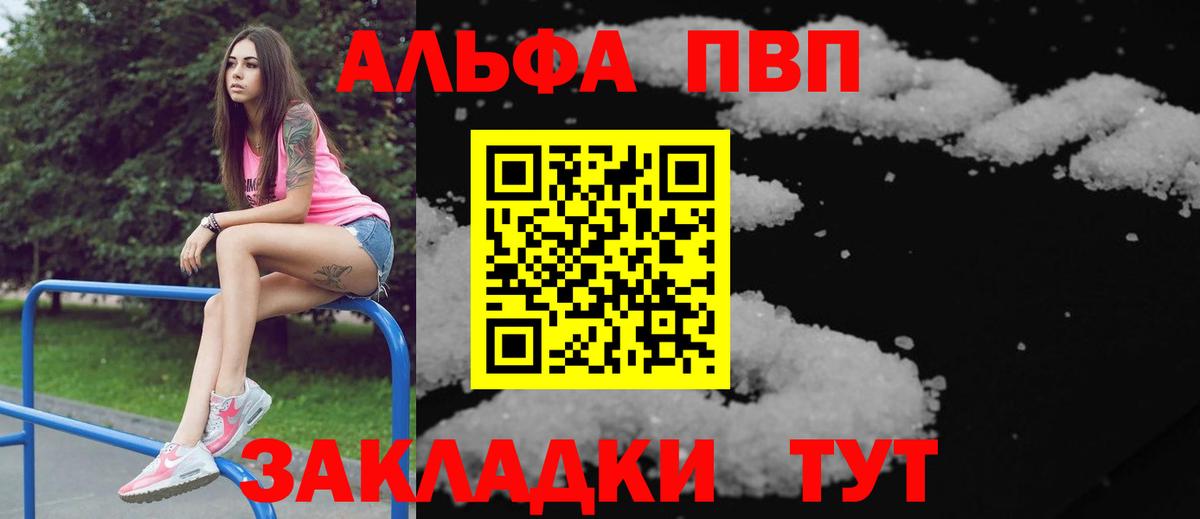 Выборг  Alpha PVP СК КРИС  Вход с VPN  купить наркотик  APVP Crystall  Alfa_PVP СК КРИС 