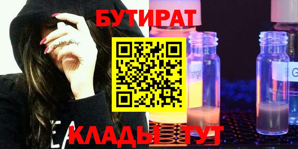 Выборг  Бутират вода  Вход с VPN 