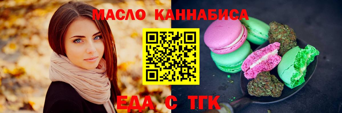 Печенье с ТГК конопля Выборг