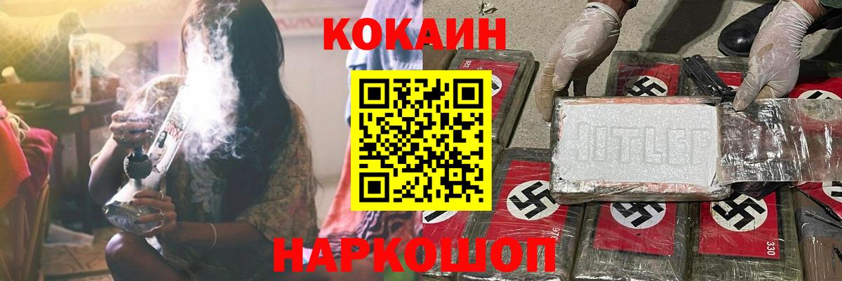 КОКАИН Эквадор  Вход с VPN  Cocaine  Выборг 