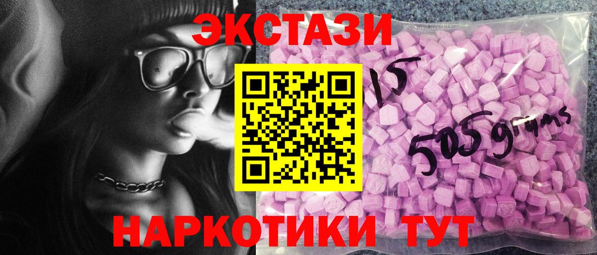 ЭКСТАЗИ таблы Выборг