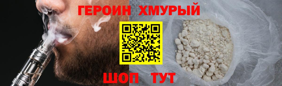 Героин  ГЕРОИН афганец  Вход с VPN  Выборг 