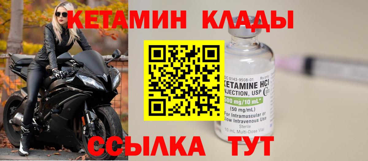 Кетамин VHQ  Вход с VPN  hydra вход  нарко площадка телеграм  Кетамин ketamine  Выборг 