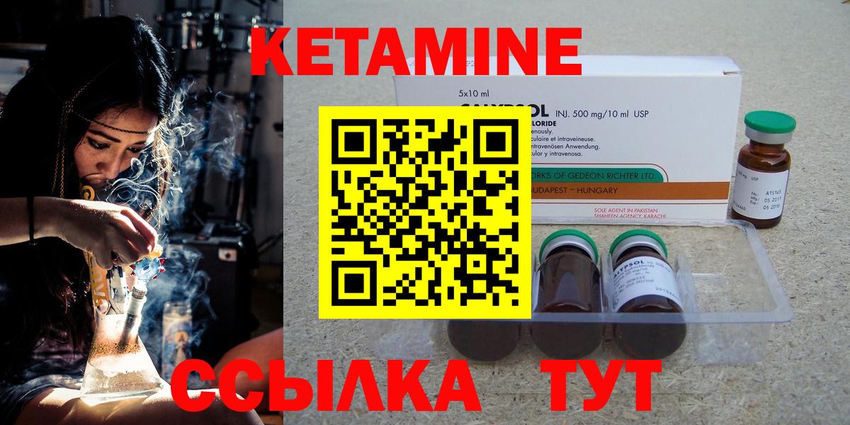 КЕТАМИН VHQ Выборг