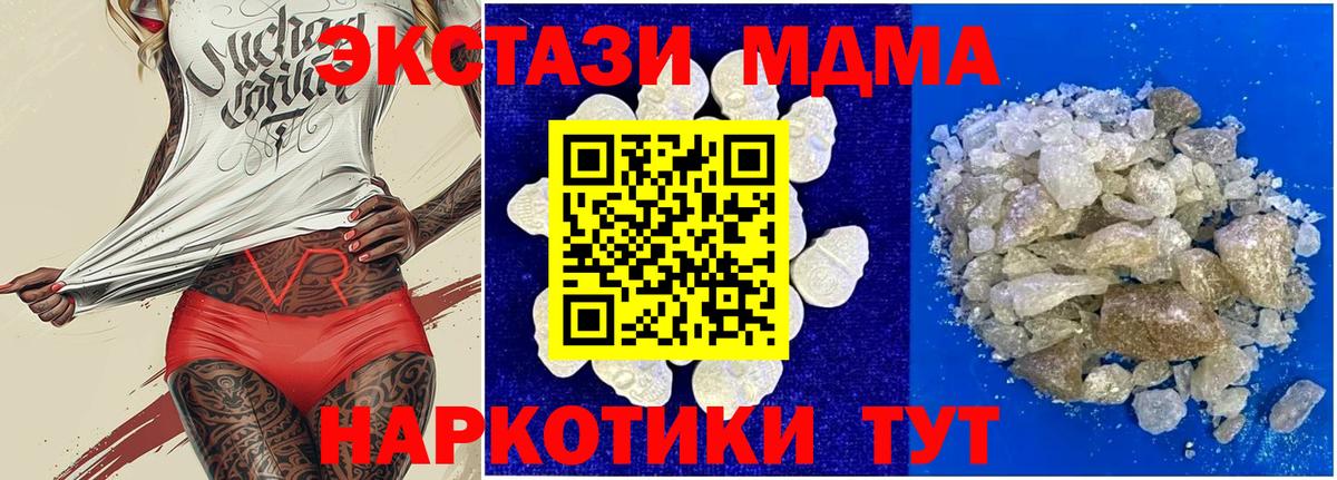 MDMA кристаллы  Вход с VPN  МДМА VHQ  Выборг 