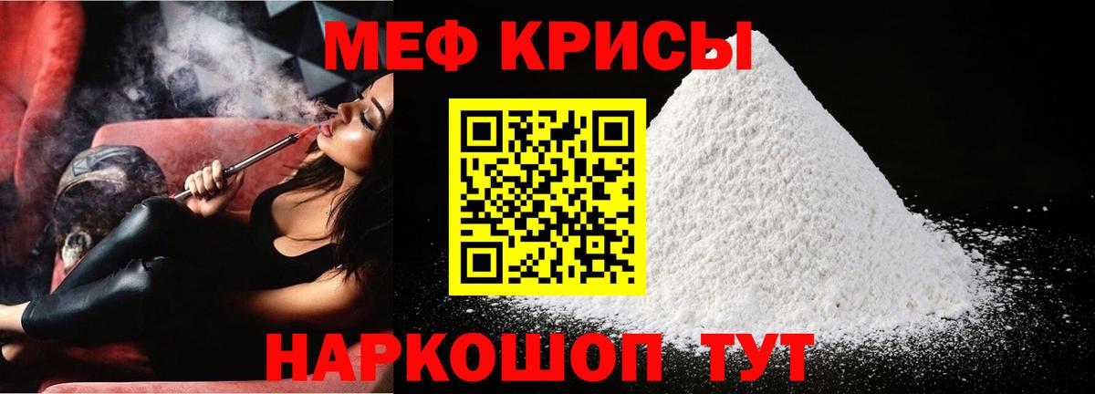 Меф  МЯУ-МЯУ 4 MMC  Выборг  Вход с VPN  МЯУ-МЯУ мука 