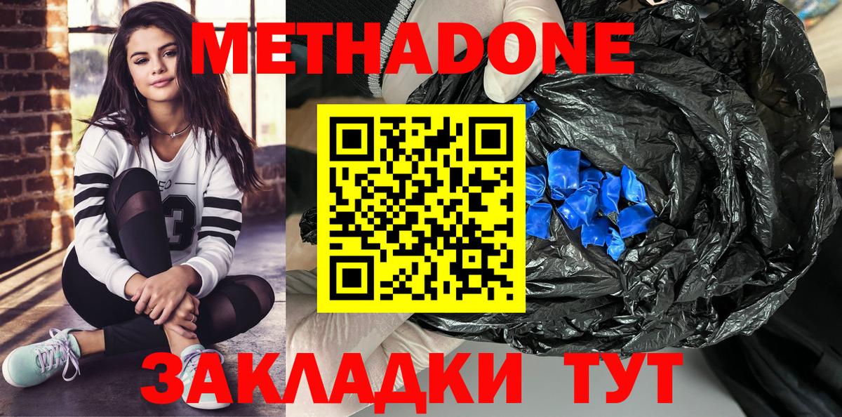 МЕТАДОН VHQ  Метадон мёд  Выборг  Вход с VPN 