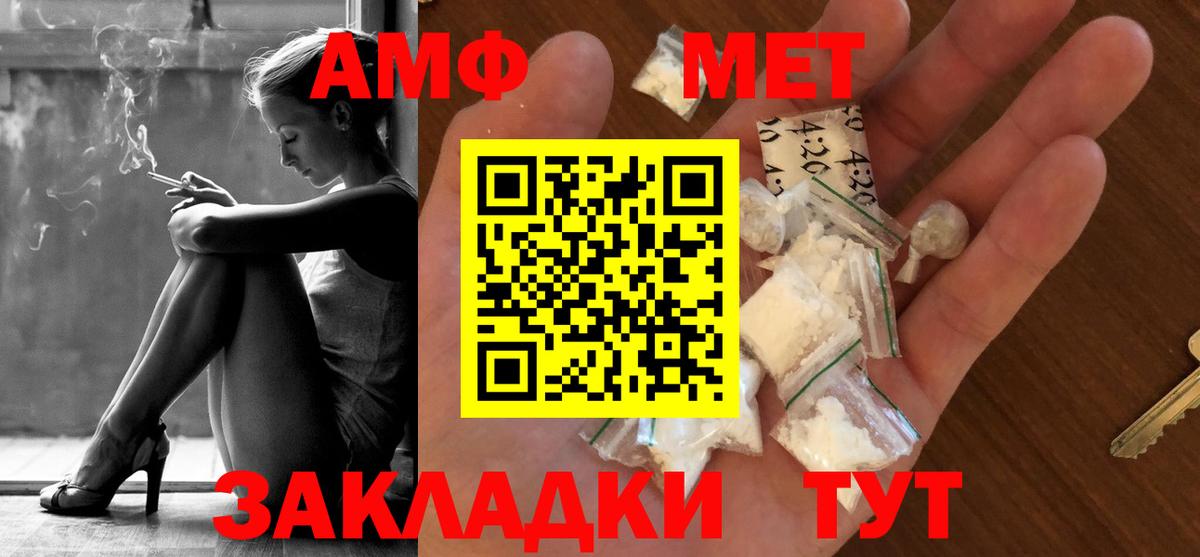 Первитин кристалл Выборг