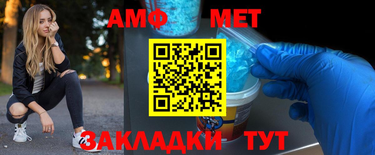 Метамфетамин витя  Вход с VPN  Метамфетамин  Выборг 