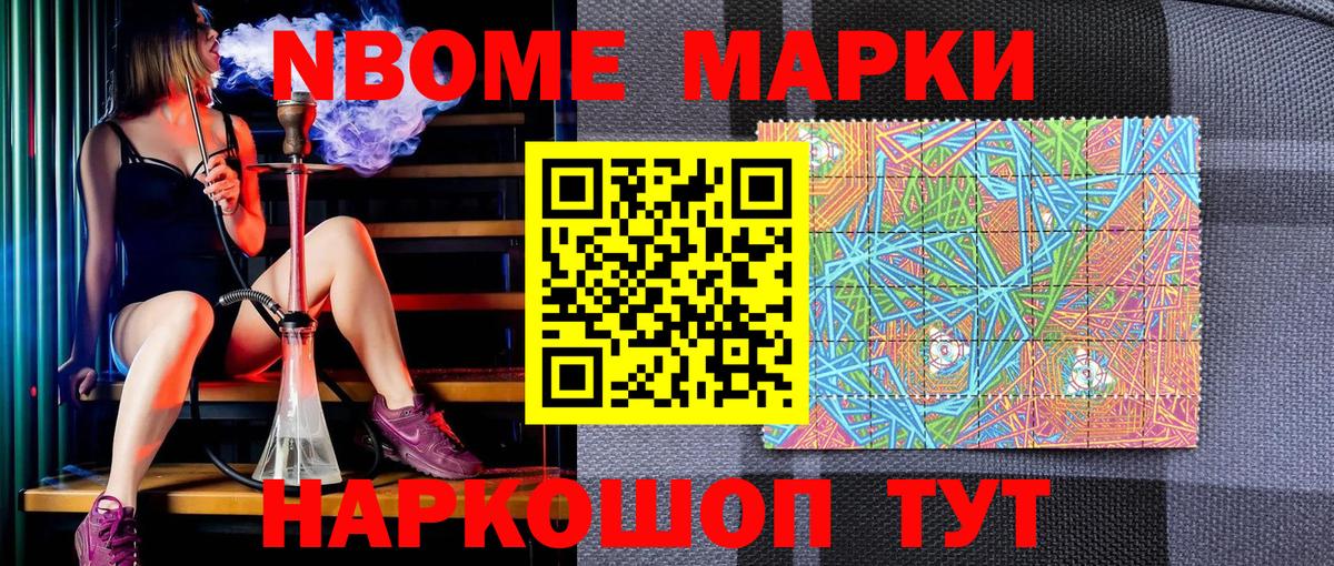 Марки 25I-NBOMe 1,8мг  Вход с VPN  Выборг 